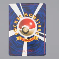 Pokemon Card Hama Chan's Slowking Promo Old Back 1996 Corocoro EX Japanese n825 - Image 2