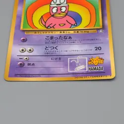 Pokemon Card Hama Chan's Slowking Promo Old Back 1996 Corocoro EX Japanese n825 - Image 4