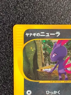 Pryce's Sneasel VS Holo Pokemon Card 043/141 1st Edition Japanese Rare Japan F/S - Image 2