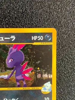 Pryce's Sneasel VS Holo Pokemon Card 043/141 1st Edition Japanese Rare Japan F/S - Image 3