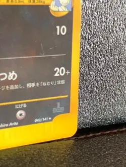 Pryce's Sneasel VS Holo Pokemon Card 043/141 1st Edition Japanese Rare Japan F/S - Image 5
