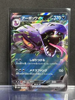 ARBOK EX 024/165 Scarlet & Violet Pokemon 151 Rare Holo Card TCG Sv2a - Image 1