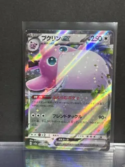 Wigglytuff ex 040/165 sv2a Scarlet & Violet 151 - Pokemon Card - Japanese - NM- - Image 1