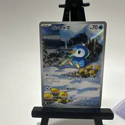 Piplup AR 085/080 - M2 Inferno X - Japanese Pokemon Card - Image 1