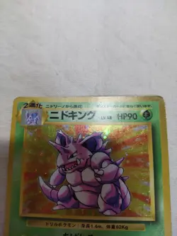 [MP-] 1st Edition Nidoking No.034 Base Set Holo Japanese Pokemon Card 7728 - Image 2