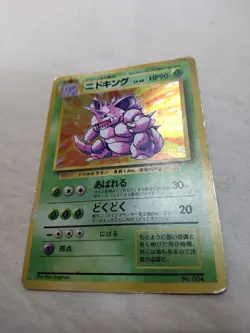 [MP-] 1st Edition Nidoking No.034 Base Set Holo Japanese Pokemon Card 7728 - Image 4