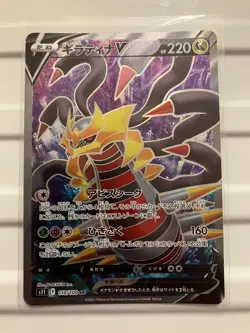 Pokemon TCG Giratina V 110/100 s11 UR Lost Abyss - Near Mint - Japanese1 - Image 1