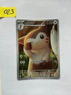 FURRET AR 110/100 Battle Partners SV9 Japanese Full Art Pokemon Card - Image 1