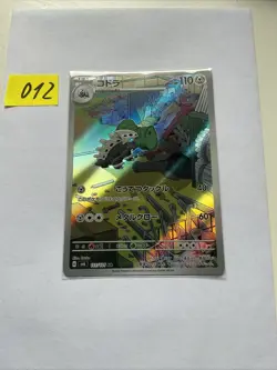 Pokemon Card Lairon AR 111/101 Mask of Change SV6 Japanese NM Full Art Holo - Image 1