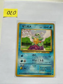 Squirtle Schiggy - Base Basis Set - Pokemon Karte Card - TCG - Vintage - nm - Image 1