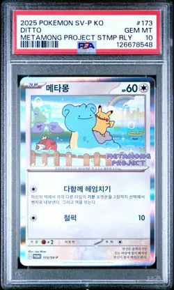 2025 POKEMON KOREAN SV-P PROMO #173 DITTO PSA 10 - Image 1