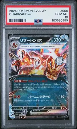 2024 POKEMON JAPANESE SVJL #6 CHARIZARD EX PSA 10 - Image 1