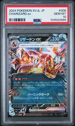 2024 POKEMON JAPANESE SVJL #6 CHARIZARD EX PSA 10 - Image 2