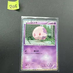 Pokemon Munna Holo 002/009 CS Journey Partners Collection Sheet Snivy Japanes... - Image 1