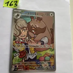 Pokemon card - Greedent AR - Heat Wave Arena sv9a 075/063 - Japanese - NM - Image 1