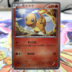 Charmander 010/059 1st Edition BW6 Japanese Pokemon Card ~ MP - Image 1