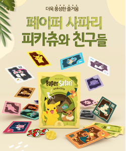 Paper Safari Pokemon Pikachu and Friends Card Board Game Korean - Image 2