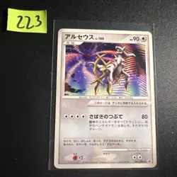 Arceus Lv. 100 041/DPt-P Japanese Arceus Movie Promo Pokemon Rare - Image 1
