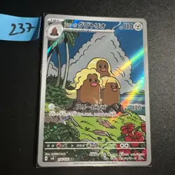 Alolan Dugtrio - AR 116/106 - SV8 Super Electric Breaker - Japanese Pokemon Card - Image 1