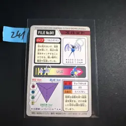 1997 POKEMON JAPANESE BANDAI CARDDASS FILE NO.041 ZUBAT - Image 2