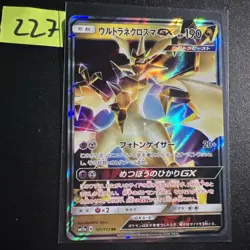Ultra Necrozma GX 101/173 Tag Team All Stars PSA 10 Pokemon sm12a - Japanisch - Image 1