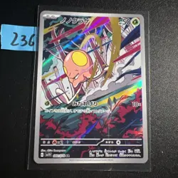 Toedscool Art Rare 080/078 SV1V Violet EX Japanese Pokemon Card Gem - Image 1