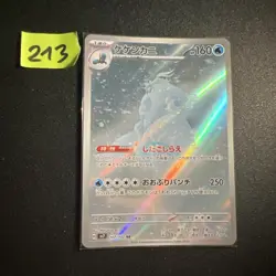 Crabominable AR 107/102 SV7 Stellar Miracle Pokemon Japanese Card - Image 1