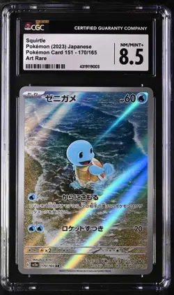 Pokemon TCG Squirtle 170/165 sv2a: Pokemon Card 151 Art Rare (Japanese) - Image 1