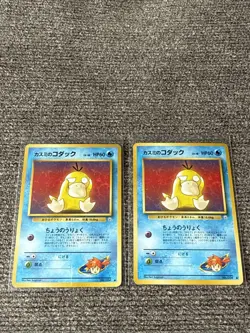 (2) Japanese Misty's Psyduck No. 054 Gym Heroes - Common Pokemon Card - Image 1