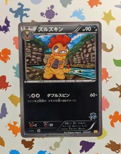 2012 Pokemon Scrafty 033/047 Waku Waku Battle Deck WAK Japanese Card Near Mint - Image 1