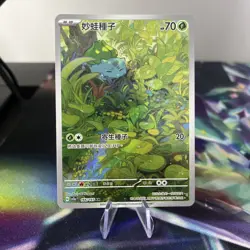 Pokemon Bulbasaur Pokemon Card 151 Art Rare Holo 166/165 Chinese - Image 1