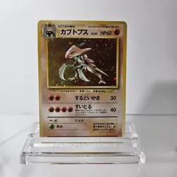 Kabutops Pokemon Card Japanese No.141 Fossil Set Vintage Holo with SWIRL - Image 1