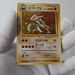 Kabutops Pokemon Card Japanese No.141 Fossil Set Vintage Holo with SWIRL - Image 2