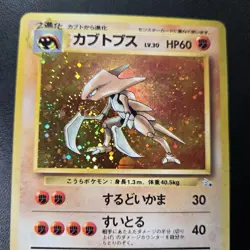 Kabutops Pokemon Card Japanese No.141 Fossil Set Vintage Holo with SWIRL - Image 4