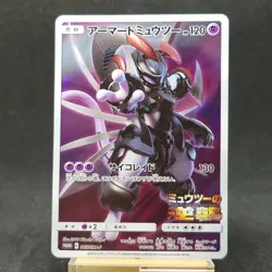 Armored Mewtwo PROMO 365/SM-P Pokemon Card Japanese TCG - Image 1