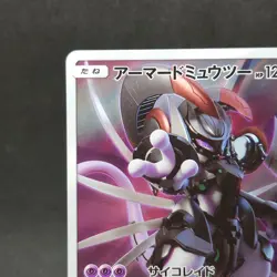 Armored Mewtwo PROMO 365/SM-P Pokemon Card Japanese TCG - Image 2