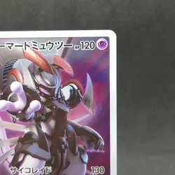 Armored Mewtwo PROMO 365/SM-P Pokemon Card Japanese TCG - Image 3