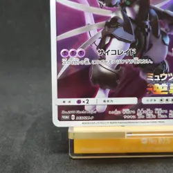 Armored Mewtwo PROMO 365/SM-P Pokemon Card Japanese TCG - Image 4