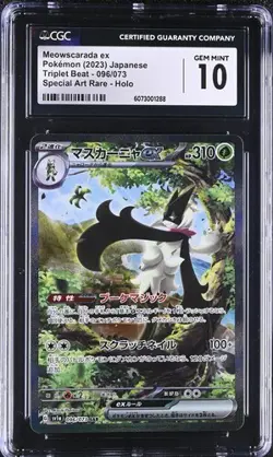 ?? CGC 10 Meowscarada ex 096/073 2023 Pokemon Japanese Triplet Beat - Image 1