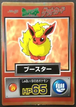 Flareon Pokemon Card Japanese Game Nintendo Rare Meiji Get card Promo F/S - Image 1