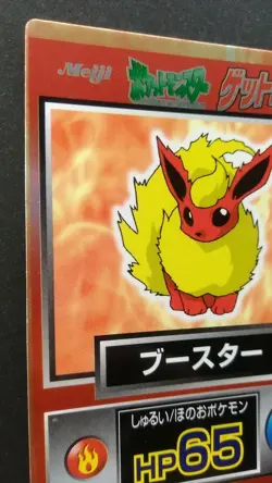 Flareon Pokemon Card Japanese Game Nintendo Rare Meiji Get card Promo F/S - Image 2