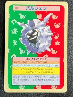 Cloyster Topsun Blue Back Pokemon Card Game Very Rare From JAPAN Nintendo F/S - Image 1