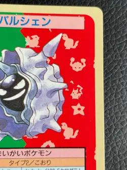 Cloyster Topsun Blue Back Pokemon Card Game Very Rare From JAPAN Nintendo F/S - Image 3
