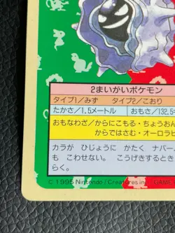 Cloyster Topsun Blue Back Pokemon Card Game Very Rare From JAPAN Nintendo F/S - Image 4