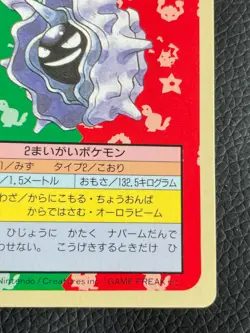 Cloyster Topsun Blue Back Pokemon Card Game Very Rare From JAPAN Nintendo F/S - Image 5