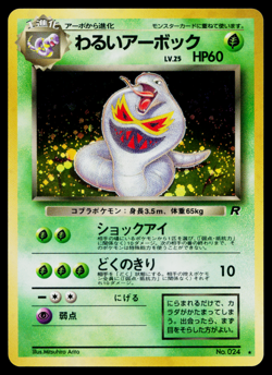 DARK ARBOK No.024 TEAM ROCKET JAPANESE POKEMON TCG - Image 1