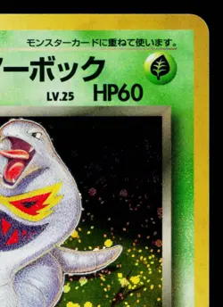 DARK ARBOK No.024 TEAM ROCKET JAPANESE POKEMON TCG - Image 3