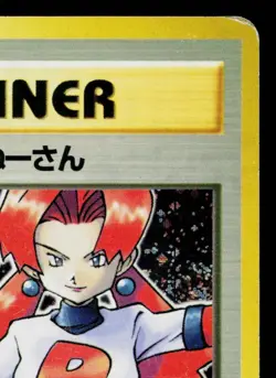 ROCKET'S SNEAK ATTACK TEAM ROCKET JAPANESE POKEMON TCG - Image 3