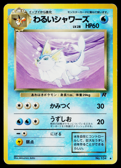 DARK VAPOREON No.134 TEAM ROCKET JAPANESE POKEMON TCG - Image 1