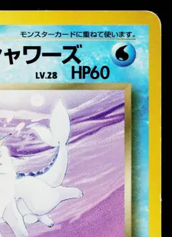 DARK VAPOREON No.134 TEAM ROCKET JAPANESE POKEMON TCG - Image 3